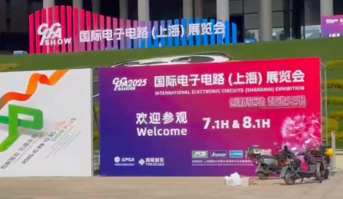 2025 CPCA SHOW 現(xiàn)場直擊！顯若高分子與你不見不散。
